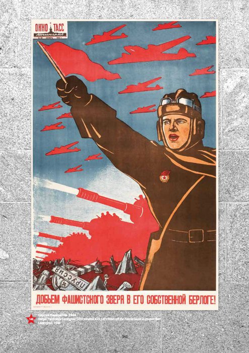 плакаты 1941 блокадного ленинграда. советские плакаты. блокада ленинграда плакат. плакат. советские военные плакаты.