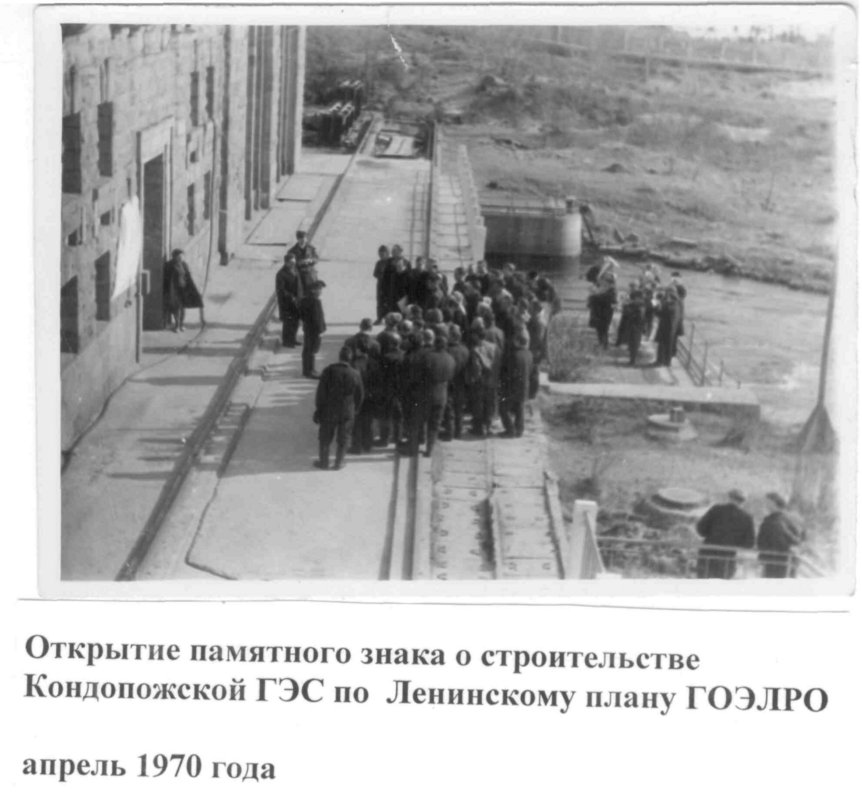 40 лет ленинского плана гоэлро