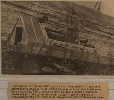  Эвакуация оборудования Волховской ГЭС