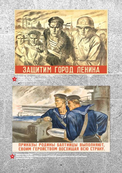плакаты блокадного ленинграда. кукрыниксы 1941-1945. боевой карандаш плакаты вов. советские плакаты про армию. плакаты блокадного ленинграда.